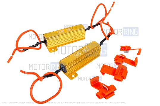 Нагрузочные резисторы-обманки для светодиодных ламп 50W _1