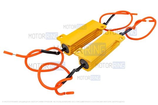 Нагрузочные резисторы-обманки для светодиодных ламп 50W 