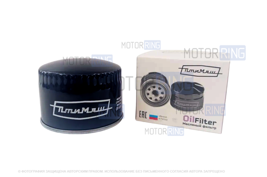 Масляный фильтр ПТИМАШ 2108 для ВАЗ 2101-2115, Лада Приора, Калина, Гранта, Ларгус, Веста, Икс Рей, Нива, Ока_1