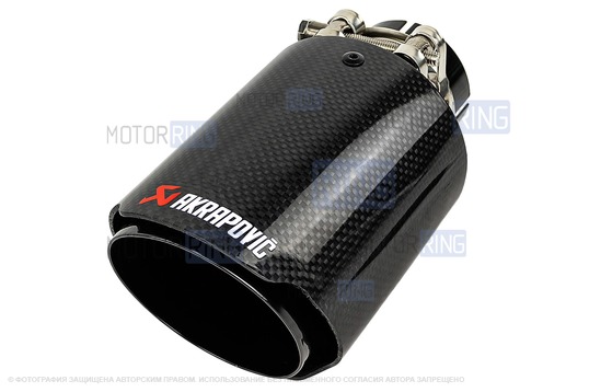 Круглая насадка глушителя Akrapovic открытого типа из нержавеющей стали со скосом и накладкой лаковый карбон