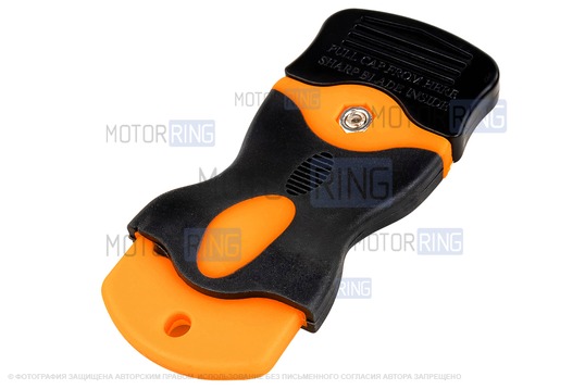 Скребок универсальный для стекол и стеклокерамики