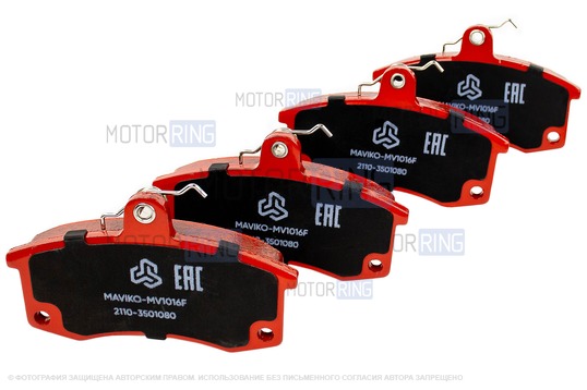 Передние тормозные колодки МАВИКО красные для ВАЗ 2108-21099, 2110-2112, 2113-2115, Лада Калина, Калина 2, Гранта, Гранта FL, Приора, Датсун