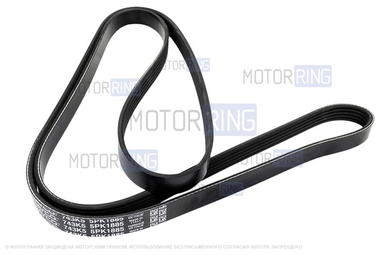 Ремень генератора DAYCO 5PK1885 для Шевроле Нива, Лада Нива Тревел без кондиционера_1