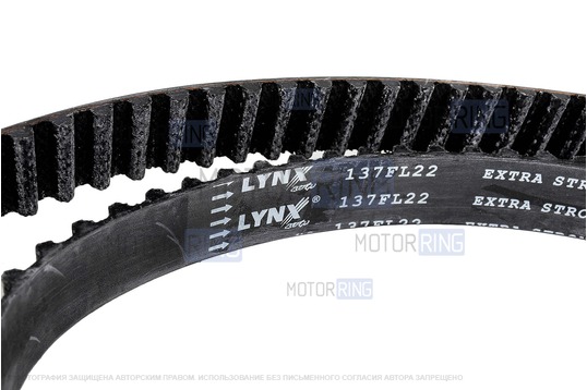 Ремень ГРМ LYNX 137 зубьев для 16 кл Лада Приора, Калина, Гранта, Гранта FL, Ларгус, Ларгус FL, Веста, Икс Рей, Датсун