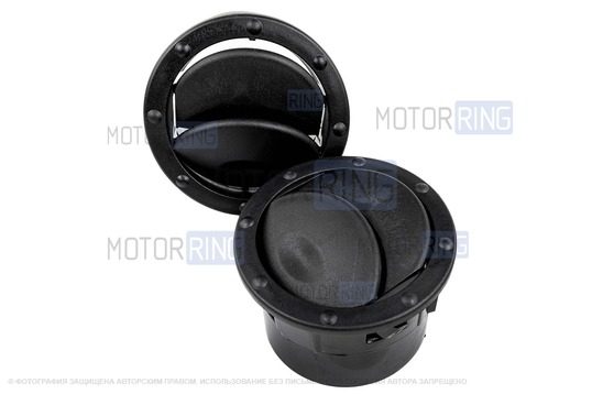 Сопла воздуховодов (2шт) с черным кольцом для Газель NEXT