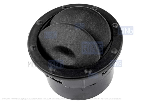 Сопло воздуховода с черным кольцом для Газель NEXT_1