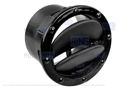 Сопло воздуховода с черным лаковым кольцом для Газель NEXT