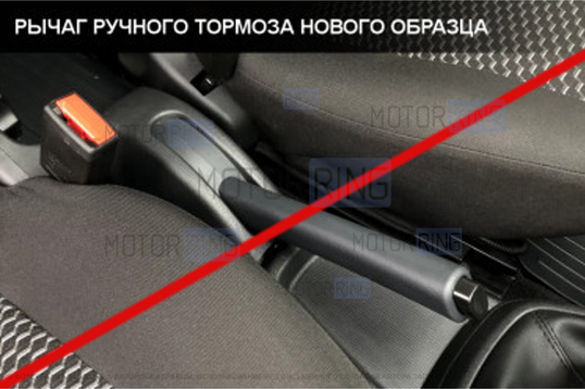 Подлокотник-бокс из экокожи с черной строчкой и пластиковым кожухом ручника для Лада Калина, Калина 2, Гранта, Датсун