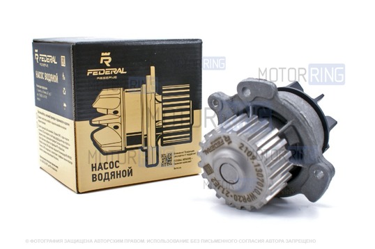 Водяной насос (помпа) Federal Reserve 2109 для 8 кл ВАЗ 2108-21099, 2110-2112, 2113-2115, Калина, Калина 2, Гранта, Ока_1