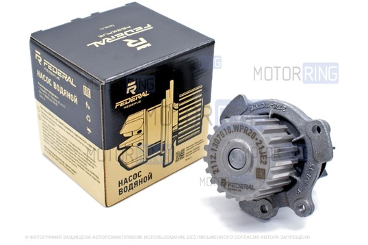 Водяной насос (помпа) Federal Reserve для 16 кл ВАЗ 2110-2112, 2114 Супер Авто_1