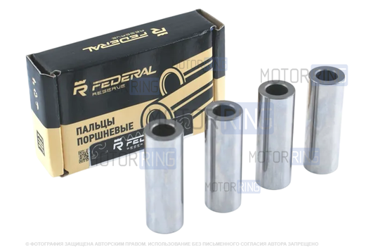 Поршневые пальцы Federal Reserve на двигатель ВАЗ 21179 для Лада Веста, Икс Рей_1