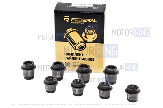 Комплект сайлентблоков рычагов передней подвески Federal Reserve для 2101-2107_1