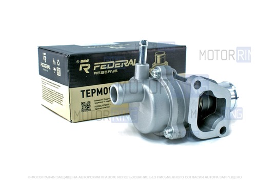 Термостат Federal Reserve для Лада Калина 2, Лада Гранта, Веста, Икс Рей_1
