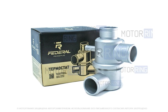 Термостат Federal Reserve для Шевроле Нива до 2015 г.в._1