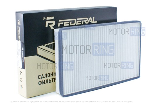 Фильтр салонный Federal Reserve для Лада Калина 2005-2011 г.в._1