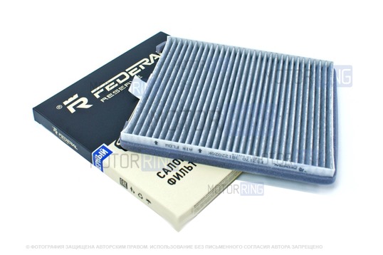 Угольный салонный фильтр Federal Reserve под кондиционер Halla для Лада Приора_1