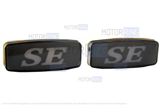 LED повторители поворотника TheBestPartner белые с разъемом в черном корпусе с надписью SE для ВАЗ 2108-21099, 2110-2112, 2113-2115, Лада Калина, Приора, Гранта