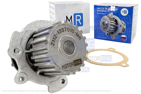 Водяной насос (помпа) MR образца 2112 для 16-клапанных ВАЗ 2110-2112, 2113, 2114 Супер Авто_1