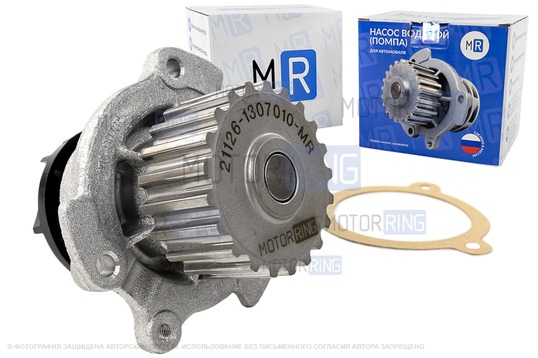 Водяной насос (помпа) MR образца 21126 для 16-клапанных Лада Приора, Калина, Калина 2, Гранта, Гранта FL, Датсун, Веста, Веста NG, Икс Рей, Ларгус, Ларгус FL, Искра, ВАЗ 2114 Супер Авто_1