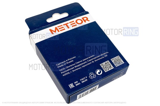 Свечи зажигания METEOR для 16-клапанных ВАЗ 2110-2112, 2113-2115, Калина, Приора, Гранта, Веста, Иксрей, Датсун