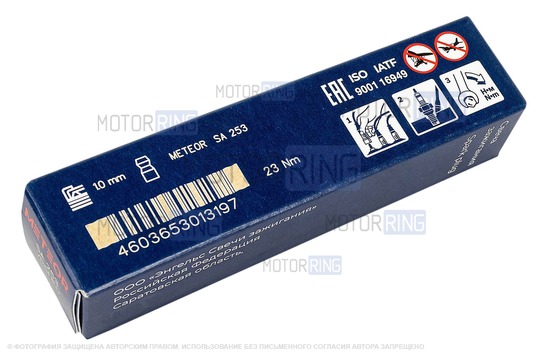 Свеча зажигания METEOR для Лада Веста, Гранта, Ларгус 