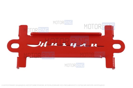 Планка крепления аккумулятора PBK Жигули для ВАЗ 2110-2112, Лада Калина, Калина 2, Гранта, Гранта FL, Приора, Веста, Нива 4х4, Нива Легенд, Нива Тревел,  Шевроле Нива_1