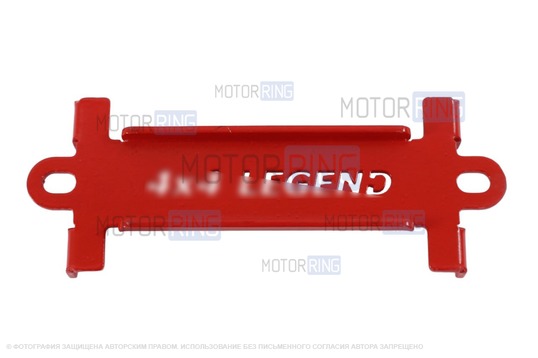 Планка крепления аккумулятора PBK Легенд для Лада 4х4, Нива Легенд_1