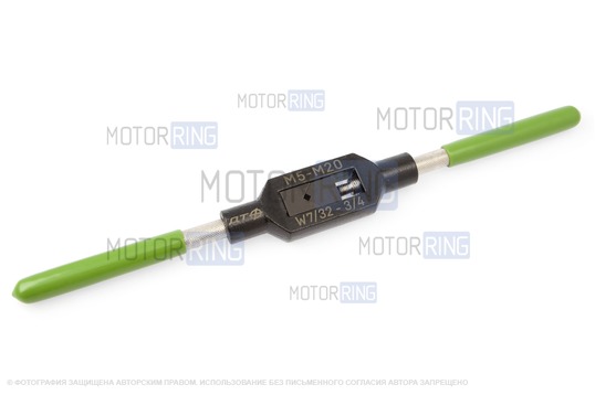 Метчикодержатель М5-М20 раздвижной Дело Техники (228060)_1