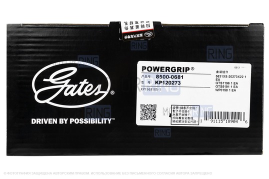 Ремкомплект ГРМ с помпой CHINA ORIGINAL GATES для 16-клапанных Лада Приора, Калина, Гранта, Гранта FL, Ларгус, Ларгус FL, Веста, Икс Рей, Датсун