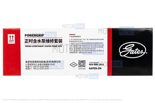 Ремкомплект ГРМ с помпой CHINA ORIGINAL GATES для 16-клапанных Лада Приора, Калина, Гранта, Гранта FL, Ларгус, Ларгус FL, Веста, Икс Рей, Датсун
