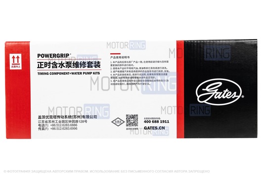 Ремкомплект ГРМ с помпой CHINA ORIGINAL GATES для 16 кл Лада Ларгус с двигателем K4M