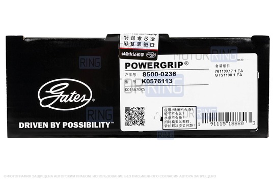 Комплект ремня ГРМ CHINA ORIGINAL GATES для 8-клапанных Лада Калина, Калина 2, Гранта, Гранта FL, Приора, Ларгус, Ларгус FL, Веста NG, Датсун