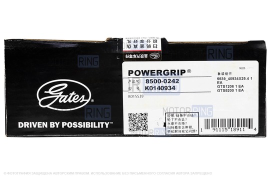 Комплект усиленного ремня ГРМ CHINA ORIGINAL GATES с помпой MR образца 2112 для 16-клапанных ВАЗ 2110-2112, 2113, 2114