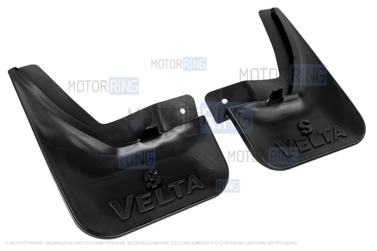 Задние брызговики Velta в комплекте с черными буквами S для Лада Веста NG_1