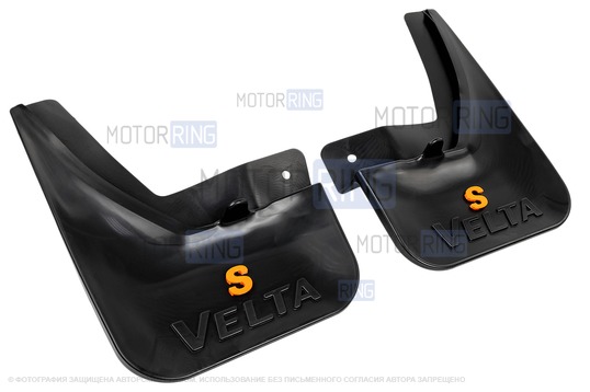 Задние брызговики Velta в комплекте с оранжевыми буквами S для Лада Веста NG_1
