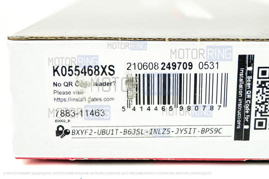 Усиленный комплект ремня ГРМ GATES с помпой Marel Magnum Turbo образца 2112 для 16-клапанных ВАЗ 2110-2112, 2113, 2114