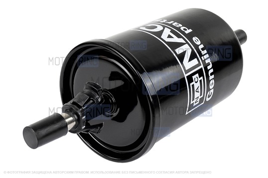 Топливный фильтр NAC на штуцерах для инжекторных ВАЗ 2108-21099, 2110-2112, 2113-2115, Калина, Калина 2, Гранта, Гранта FL, Приора, Нива Тревел, Шевроле Нива