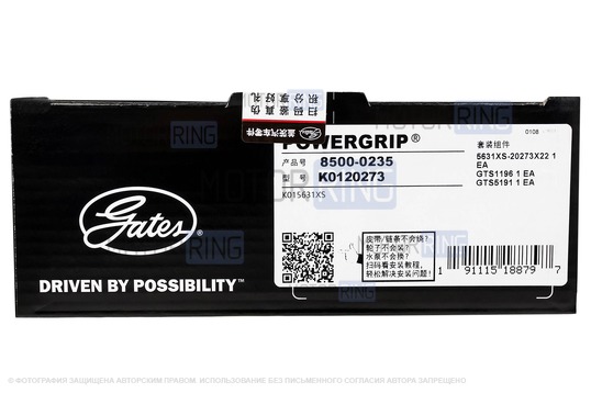 Комплект ремня ГРМ CHINA ORIGINAL GATES с помпой 21129 ТЗА серии Люкс для 16-клапанных Лада Приора, Калина, Калина 2, Гранта, Гранта FL, Ларгус, Ларгус FL, Веста, Икс Рей, Датсун