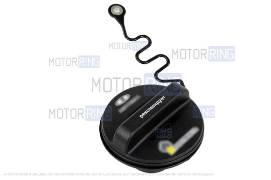 Крышка бензобака без замка с надписью о рекомендации топлива для ВАЗ 2110-2112, Лада Калина, Калина 2, Приора, Гранта