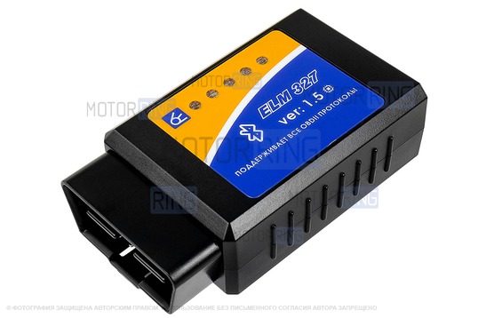 Адаптер Орион ELM 327 BLUETOOTH для диагностики автомобиля_1
