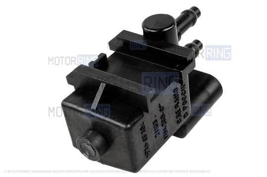 Электроклапан адсорбера Евро А241 для ВАЗ 2110-2112, Лада Приора