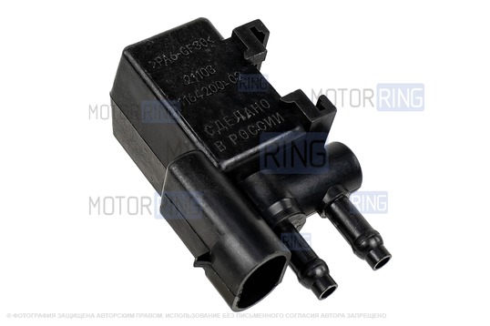 Электроклапан адсорбера Евро А241 для ВАЗ 2110-2112, Лада Приора