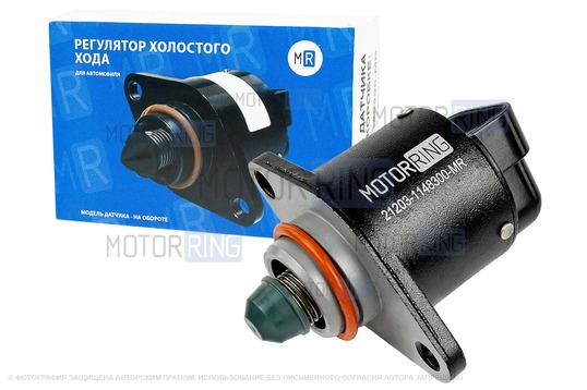 Регулятор холостого хода MR для инжекторных Лада 4х4, Нива Легенд, Нива Тревел, Шевроле Нива