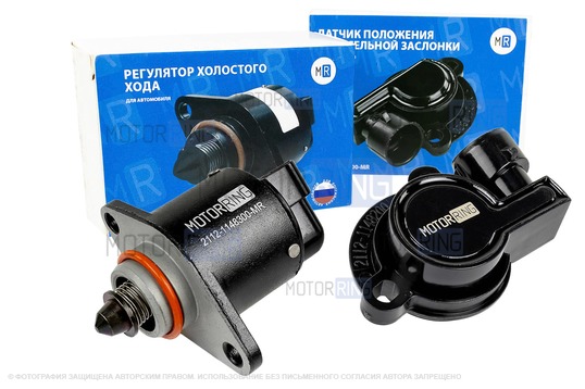 Комплект датчиков дроссельной заслонки MR для ВАЗ 2105, 2107, 2108-21099, 2110-2112, 2113-2115, Лада Калина, Приора, Гранта