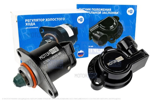 Комплект датчиков дроссельной заслонки MR для инжекторных Лада 4х4, Нива Легенд, Нива Тревел, Шевроле Нива