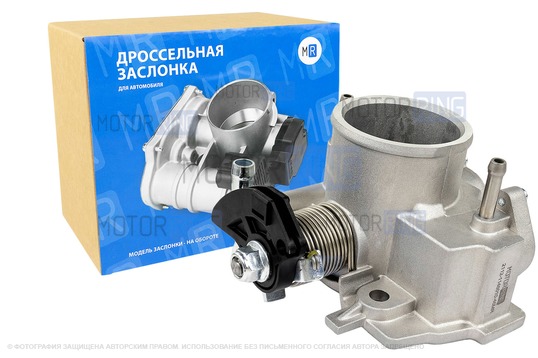 Стандартная дроссельная заслонка MR 46 мм для ВАЗ 2101-2107, 2108-21099, 2110-2112, 2113-2115, Лада Приора, Калина, Гранта_1