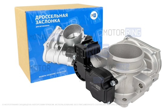 Электронная дроссельная заслонка MR 21116 (аналог 028168420) для Лада Приора, Калина 2, Гранта