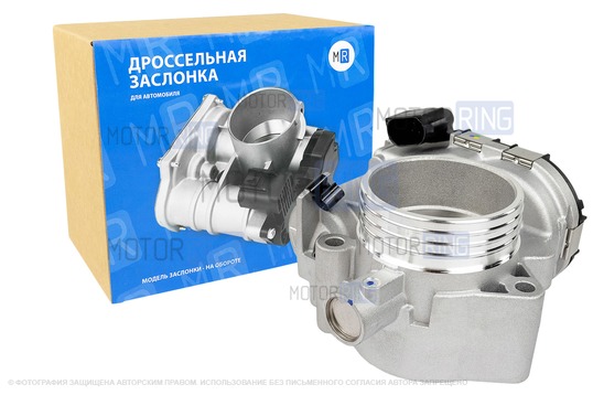 Электронная дроссельная заслонка MR 21126 (аналог 0 280 750 526) для 16 кл ВАЗ 2113-2115, Лада Гранта, Калина, Приора с Е-Газ