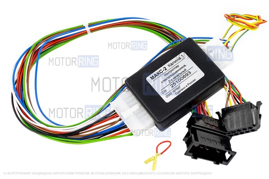 Модуль автоматического контроллера стеклоподъемников МАКС-2 для Лада Калина_1