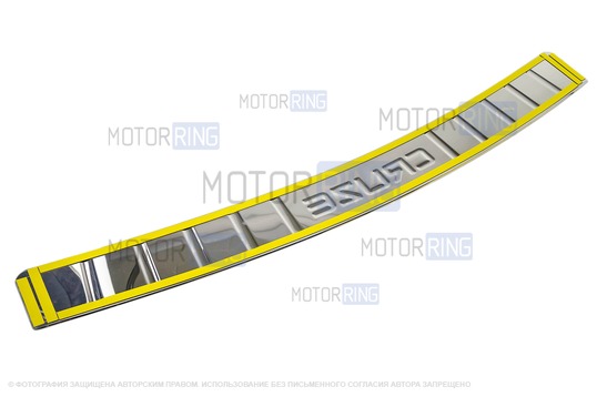 Накладка на задний бампер с надписью CRUZE хромированная из нержавеющей стали для Шевроле Круз седан 2009-2012 г.в.